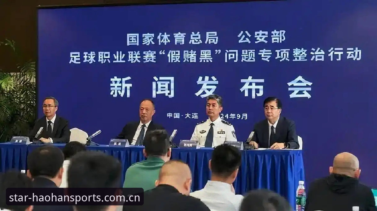 中国足协第三批禁足名单全面解析：17人终身禁赛，48人遭长期禁赛
