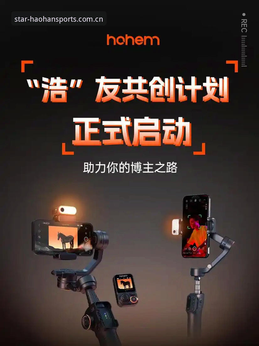 浩瀚体育平台官网入口怎么样 浩瀚体育平台官网入口怎么找?2025最新使用指南与功能详解